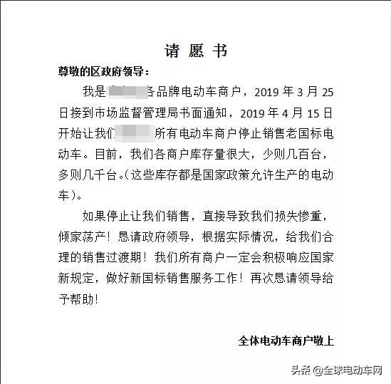 多地停止超标车上牌，电动车行业标准到来，众多经销商现状如何？