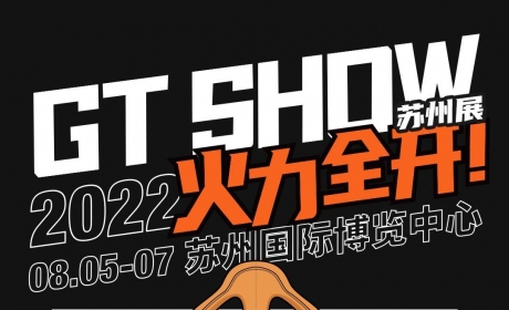 2022 GT Show改装展延期通知