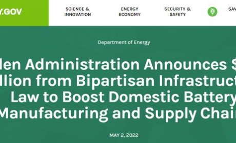 美国能源部启动31.6亿美元计划 着力提升本土电动汽车电池供应链水平