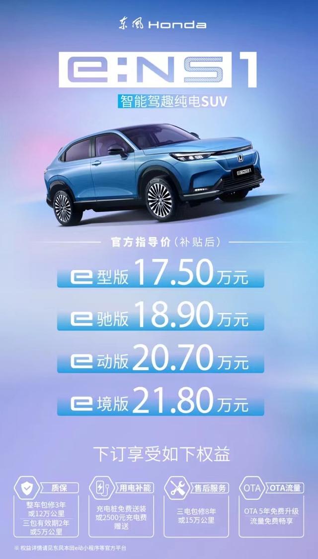 420km续航、要卖17.5万，同价位选e:NS1还是smart、元PLUS