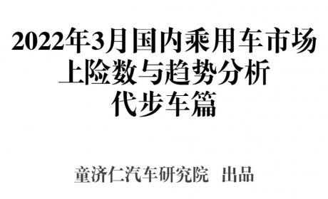 3月代步车上险数分析：六成都是电动车的市场该怎么玩 ...