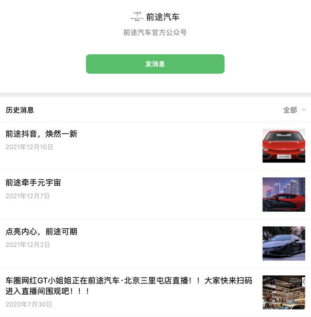 前途汽车有”前途“吗？母公司计划赴美上市