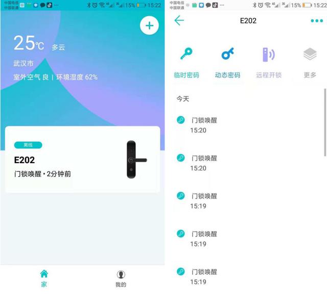 “十一”长假守护安全之家，小益E202智能锁使用评测