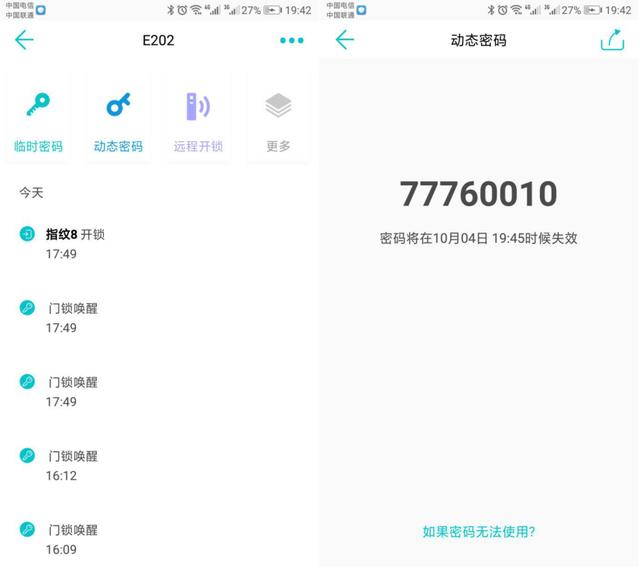 “十一”长假守护安全之家，小益E202智能锁使用评测