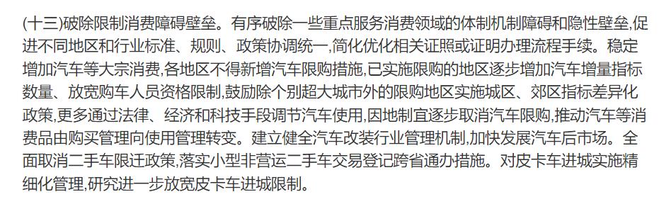 新能源汽车将开收购置税，今年销量惨淡的车市雪上加霜？