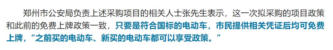 摩托车/电动车/三轮车带牌销售，免费上牌，送考下乡，方便老年人