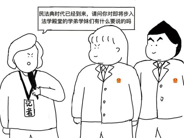 用轻松幽默的方式，一起学习《民法典》婚姻家庭编吧