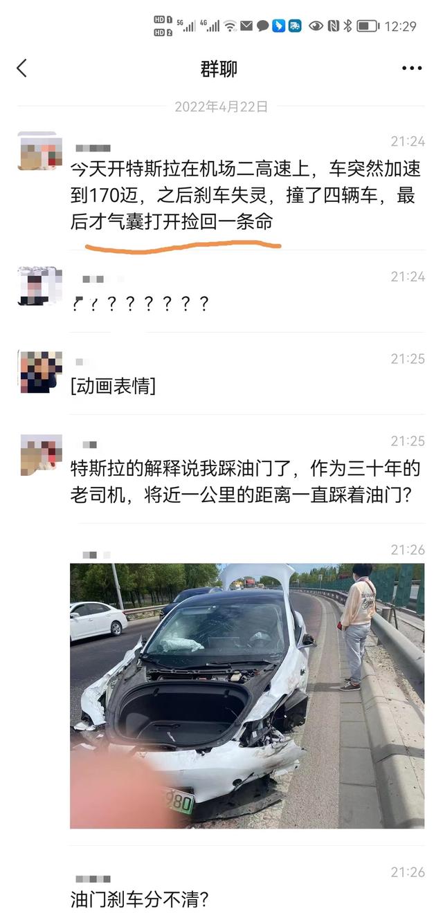 特斯拉高速连撞四车，车主认为刹车失灵，企业回应车主误踩油门