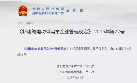 新能源牌照造连车企业也想拿，到底是什么东西？