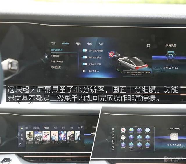 官方续航708km，还搭鸿蒙系统！极狐阿尔法S有实力挑战Model Y吗？