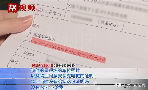 安装充电桩受阻，业主质疑：为什么别人能装，到我就不行？