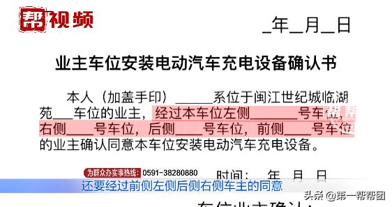 安装充电桩受阻，业主质疑：为什么别人能装，到我就不行？