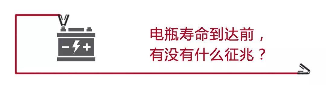 汽车电瓶为啥最容易在夏天坏？