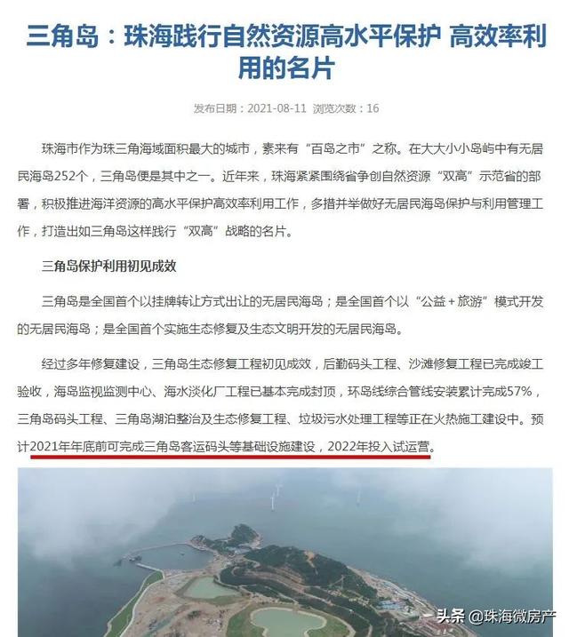 2022年试运营！珠海这座惊世海岛来了，全国首个