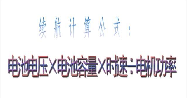 才知道，电动车48V、60V、72V时速、续航能有多少？怎么选更实用