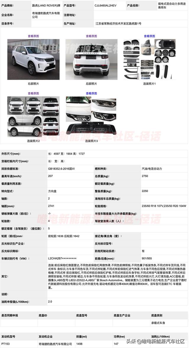 比亚迪D1、欧拉好猫、红旗E-HS9等，最新工信部新能源新车汇总