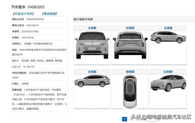 红旗全新纯电动SUV曝光，外观造型圆润，豪华气质依旧