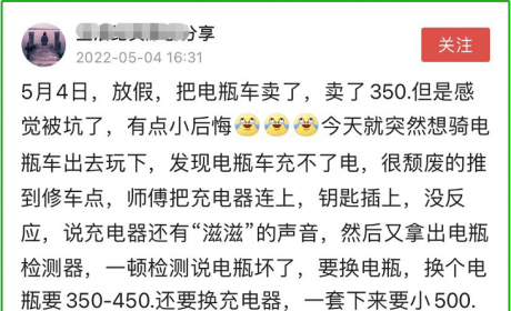 一辆旧电动车卖350元算吃亏吗？旧车到底值多少钱？行内人说 ... ...