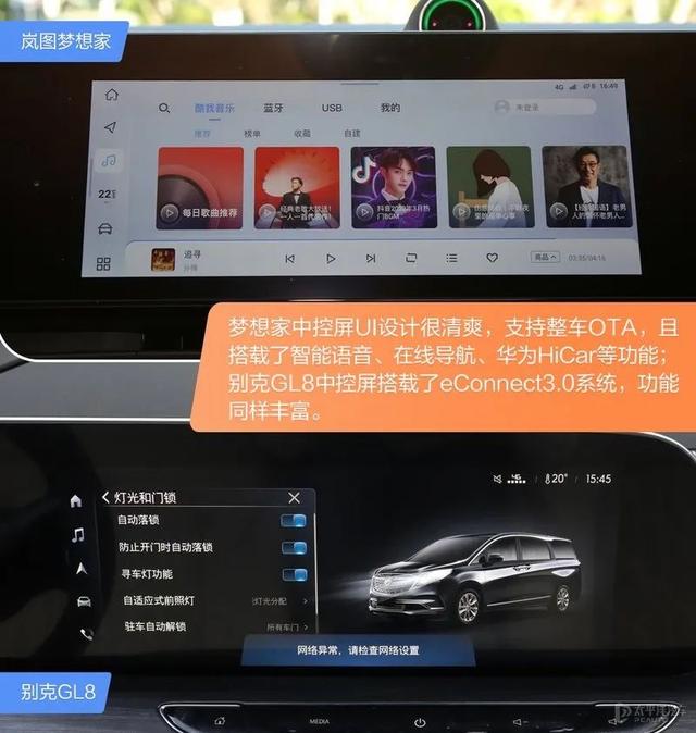 3米2轴距碾压埃尔法，刚上市的岚图梦想家敢挑战别克GL8！能赢吗？