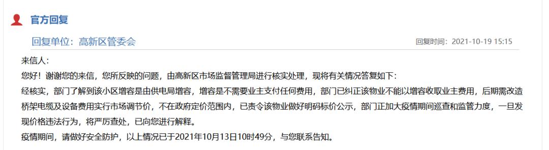 充电桩进小区难过“物业关”？来看这些案例丨市场观察