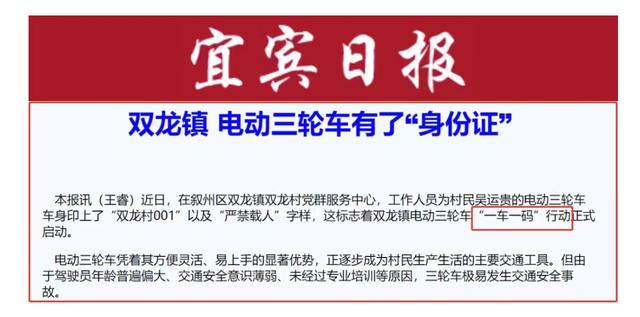 三轮车实施“一车一码”新规，2个注意事项，解决老年人驾照难题