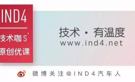 IND4话题丨从零开始---新能源汽车功能安全项目实施经验 ...