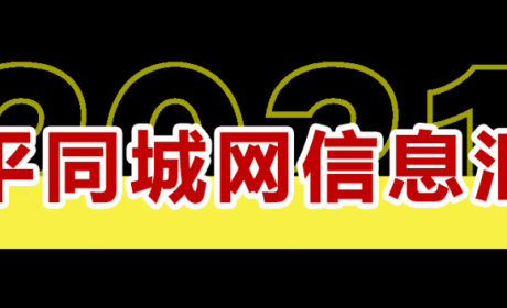 二手转让 | 带娃神器超强动力电动车出售？点击查看更多同城 ... ...