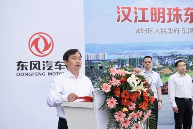 启动！东风、十堰携手共建“示范区”“示范县”