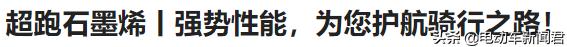 天能高端石墨烯电池产品矩阵受到四十万终端门店一致青睐