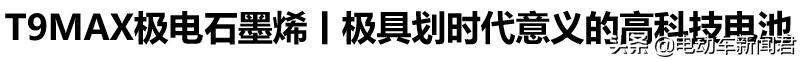 天能高端石墨烯电池产品矩阵受到四十万终端门店一致青睐