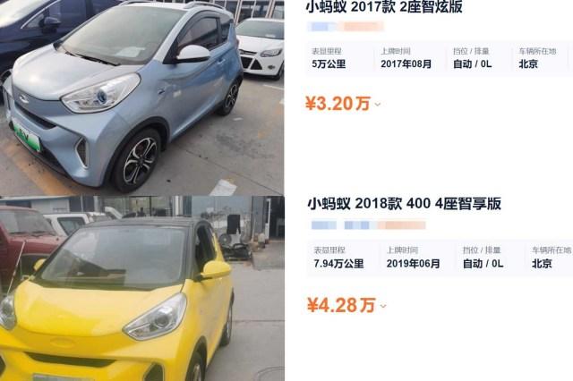 手握4万预算，该买二手奇瑞小蚂蚁还是宏光MINI EV？