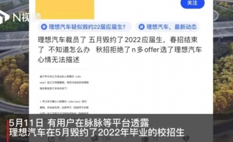 劲爆！1800亿新能源车企裁员，整个部门都没了？交付量垫底 ... ...