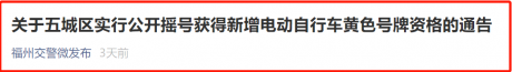 电动自行车上牌也要摇号？投资电动车充电桩需要考虑哪些 ... ...