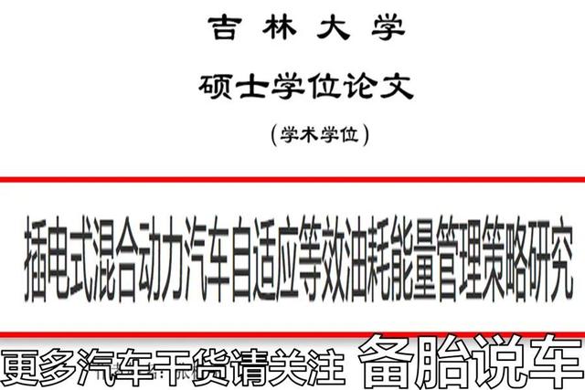 混动车电池坏了，可以当油车开吗？开起来会不会体验很差？