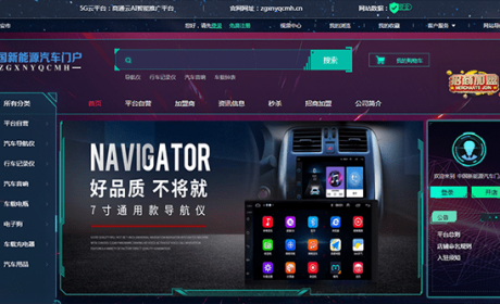 中国新能源汽车门户数字化转型迫在眉睫，智能商城能否帮助 ... ...