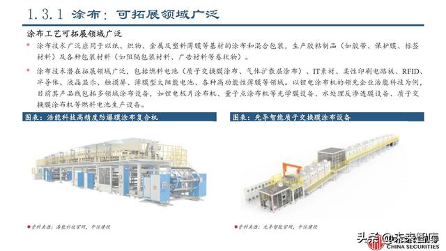 锂电设备行业专题报告：锂电设备工艺技术的延展性及发展趋势