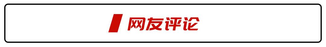 重磅！继沃尔沃路特斯戴姆勒后，吉利入股雷诺！网友：能整活不？