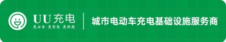 关于智能扫码电动车充电桩，你想了解的都在这里