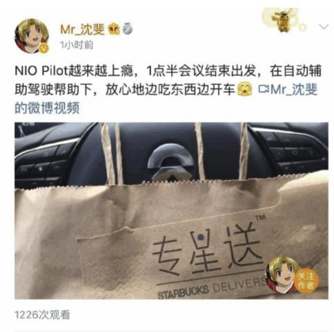 NOP领航功能酿悲剧，多事之秋的蔚来再遭致命打击