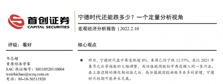 利润大降的宁德时代，能否称得上世界级高科技企业？