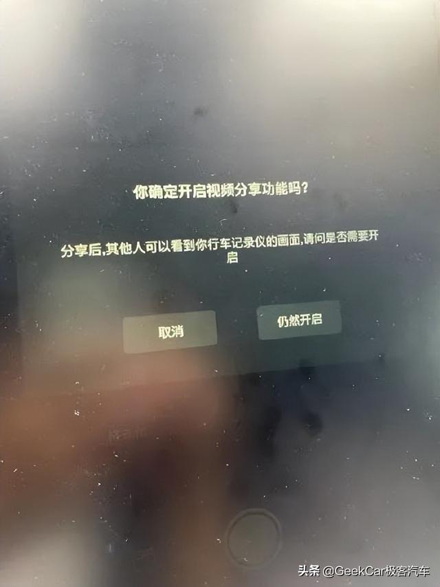 被摄像头包围的智能汽车，你的隐私在哪里？