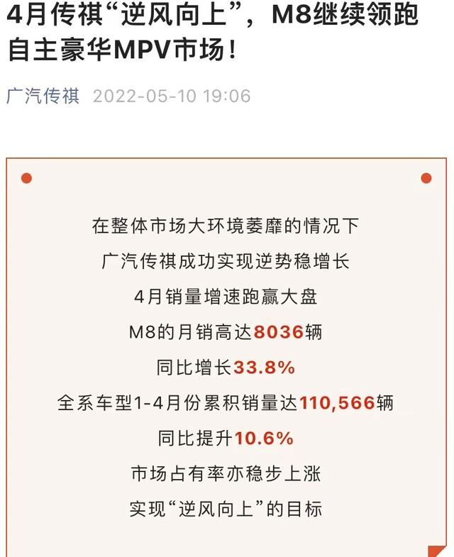 销量日渐走低 多款产品后劲不足 已连跌三年的传祺还能否力挽狂澜？