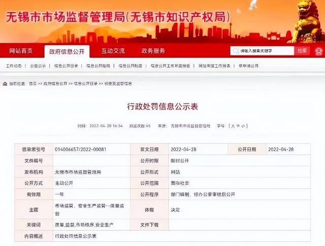 警示！无锡有厂家被罚43万多元，290辆电动车被没收