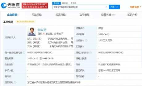 又一行业巨头跨界！公牛成立全资新能源科技公司，进军新 ... ...