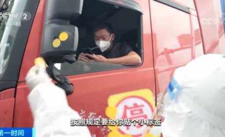 货运物流怎么样了？跟随货车司机体验跨省出行