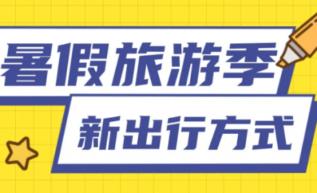 暑假出游季来临，什么车适合拖挂个小房车？