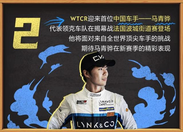 领克车队出征2022 WTCR！快来一起点燃必胜时刻