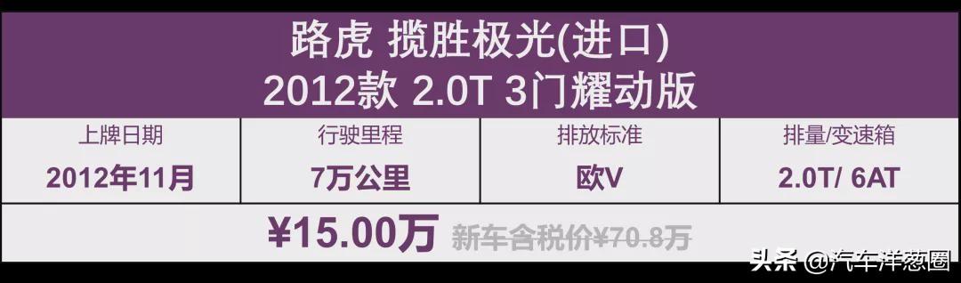 11万买合资中型SUV！2.0T四驱，红红火火