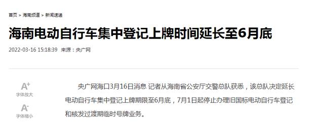 车主注意了！6月起，电动车、三轮车、老年代步车又迎来新消息了