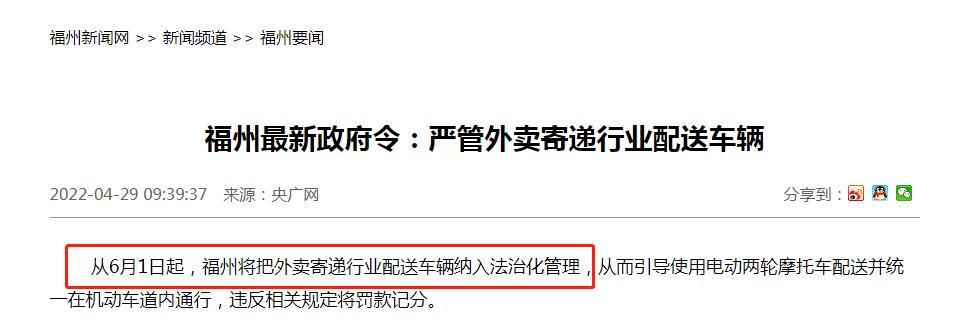 车主注意了！6月起，电动车、三轮车、老年代步车又迎来新消息了